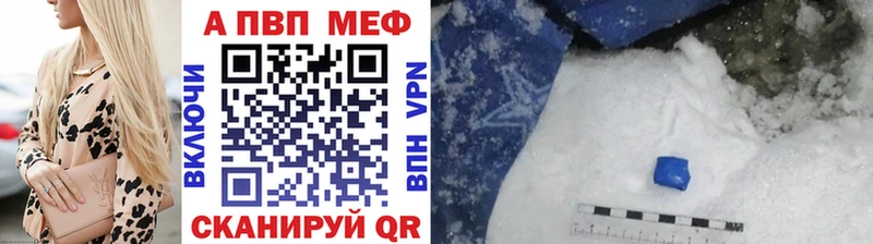 Alpha-PVP VHQ  Купить где  Сосновка 