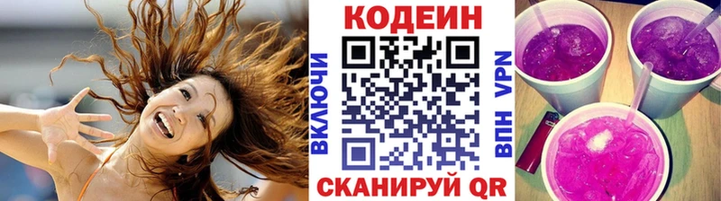 Купить где  Сосновка  Кодеин Purple Drank 