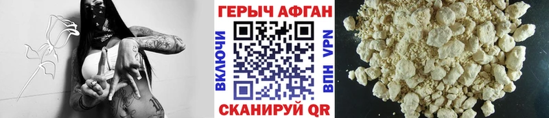 Героин герыч  Купить  Сосновка 