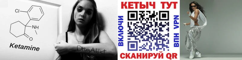 Купить закладки  Сосновка  КЕТАМИН VHQ 