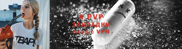 ALPHA PVP Беломорск