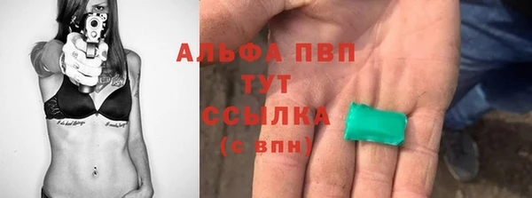 ALPHA PVP Беломорск