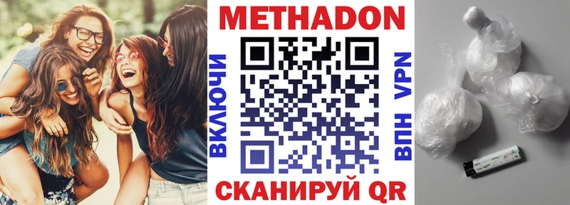 Метадон белоснежный  Купить закладки  Сосновка 