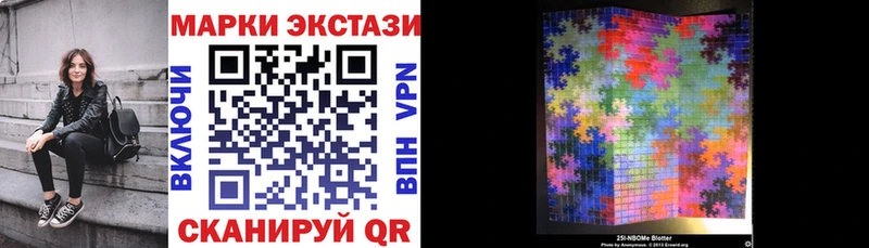 Марки N-bome 1,5мг  Купить закладки  Сосновка 